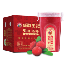 成有王记冰杨梅汁368ml*4瓶 网红果汁 冷藏饮料（新老包装随机发货）