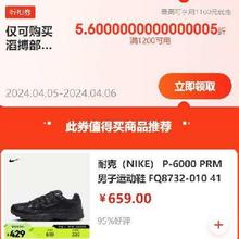 促销活动：京东 TOPSPORTS官方旗舰店 领1200打5.6折券