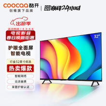 coocaa 酷开 32P31 液晶电视 32英寸 720P