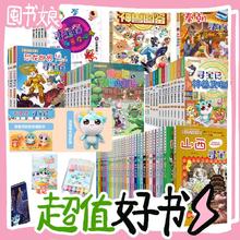 19:50开始、图书秒杀：《大中华寻宝记系列》（全套共62册、含周边）