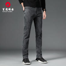 BAIYUAN TROUSERS 百圆裤业 男士牛仔长裤