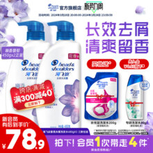 海飞丝洗发水香氛去屑洗发露 留香洗头膏官方旗舰店男女450g*2