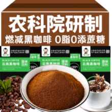PLUS会员！滇二娃 云南农科院研发 小粒 黑咖啡  50袋