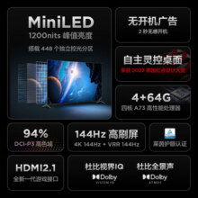 FFALCON雷鸟雷鸟 鹤7MAX 85英寸144Hz高刷4K超高清电视85R675C【近仓发货】 85英寸 85R675C