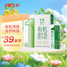 M&G 晨光 供港壹号有机纯牛奶 全程有机可追溯200ml*12盒