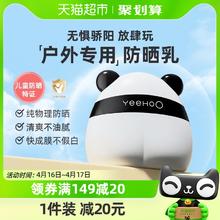 88VIP会员：YeeHoO 英氏 熊猫防晒乳宝宝儿童专用50g敏感肌物理防晒霜隔离紫外线温和
