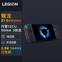 联想拯救者掌机 LEGIONGo掌上游戏机windows11便携游戏本 8.8英寸2.5K高刷电竞屏标配+1TB原装固态硬盘