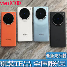vivo X100 5G手机 16GB+512GB 辰夜黑