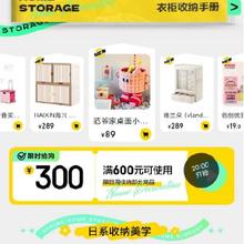 20点、即享好券：京东 满600-300元 自营家居日用品类券