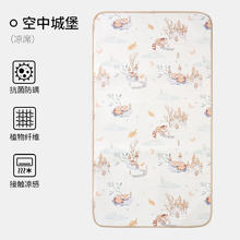 OUYUN 欧孕 婴儿凉席 优惠商品