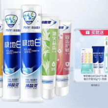 PLUS会员:冷酸灵 多效美白牙膏 专业抗敏感5支 共620g+赠极地白20g*2+牙刷*1+漱口水12ml*3