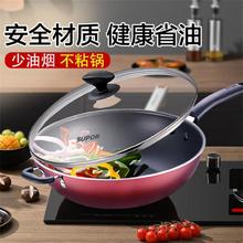 SUPOR 苏泊尔 炒锅易洁不粘煎锅电磁炉燃气通用炒菜平底锅