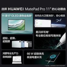 HUAWEI 华为 MatePad Pro 11英寸2024华为平板电脑2.5K屏卫星通信星闪技术办公学习12+256GB WIFI 曜金黑