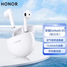百亿补贴：HONOR 荣耀 Earbuds X5 真无线蓝牙耳机 半入耳通话降噪 大动圈澎湃低音