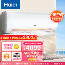 Haier 海尔 新一级能效荣御 变频空调1.5匹挂机 冷暖挂式 智能 自清洁 KFR-35GW/B5LBA81U1套机
