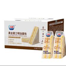 PLUS会员、需礼金：光明 光明黑全麦肉松三明治420g