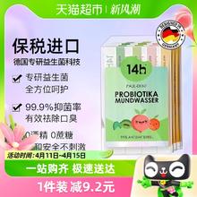 Paul-Dent 宝儿德 益生菌漱口水 11ml*20条