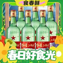 88VIP会员：红星 绿瓶 1680 二锅头 纯粮清香 56%vol 清香型白酒