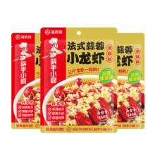 PLUS会员：海底捞小龙虾香锅调料香辣虾蟹调味料3包装 赠苕皮+手套+桌布