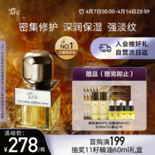 京东百亿补贴、plus会员立减:阿芙（AFU）十一11籽套装（精华油30+精华油5*2+发酵油5*2+水30*2+霜1g*10）