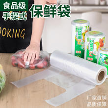 other 其它 保鲜袋加厚家用食品级经济装背心式一次性厨房点断式食品袋 500只