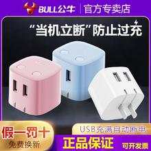 BULL 公牛 充电器头手机充电器USB插头快充通用智能防过充充满自动断电