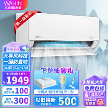 WAHIN 华凌 KFR-26GW/N8HL1 壁挂式空调 1匹