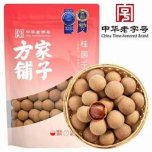 中华老字号，方家铺子 新货 桂圆干508g*3袋