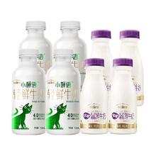 SHINY MEADOW 每日鲜语 4.0鲜牛奶450ml*4瓶+A2β-酪蛋白鲜牛奶250ml*4瓶纯鲜奶