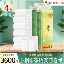 百亿补贴：心相印 无芯卷纸组合装卫生纸28卷