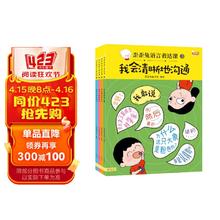 歪歪兔语言表达课：会说、想说、敢说、爱说！
