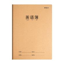 M&G 晨光 英语本 A5 64页 3本装