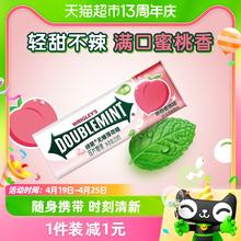88VIP会员：DOUBLEMINT 绿箭 无糖薄荷糖约35粒23.8g*1瓶装蜜桃薄荷味清新口气便携小零食