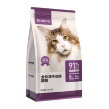 网易严选猫粮全价冻干双拼猫粮成猫幼猫猫粮宠物主粮天然无谷鲜肉猫粮 全价冻干 双拼猫粮1.8kg