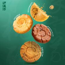 拍两件19.6 泸溪河桃酥饼干多口味
