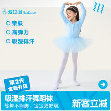 爱拉图 儿童舞蹈袜春秋款夏季白色打底裤丝袜跳舞专用女童连裤袜秋冬加厚