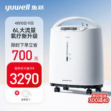 京东PLUS：yuwell 鱼跃 医用制氧机 7F-6W 6L