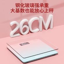 YANGZI 扬子 体重秤