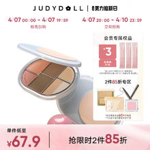 JUDYDOLL 橘朵 造物系列六色面部综合盘眼影盘哑光