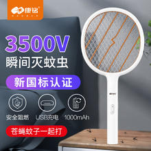 康铭 电蚊拍充电式家用灭蚊拍