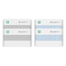 百亿补贴：Z towel 最生活 纯棉毛巾 1条