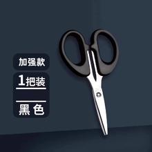天降1元 家用不锈钢剪刀