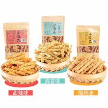 黑盒+签到 3大包糯米小麻花3种口味任选