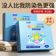 百亿补贴：Joya 洁宜佳 吸色片纸色母片防串色洗衣片混洗衣物不掉色吸毛防串染神器