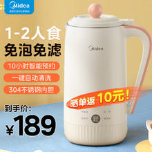 Midea 美的 DJ06B-G50A03 小型迷你破壁机 0.6L