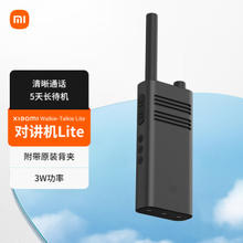 Xiaomi 小米 MI）小米对讲机lite 黑色