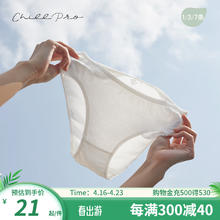 轻日抛 女士一次性内裤 3条装