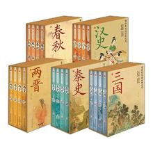 中国朝代史 秦汉唐宋清明全4册