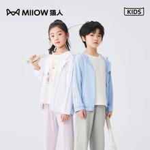 Miiow 猫人 男女童春夏季轻薄透气速干运动防晒衣UPF50+防晒带帽檐儿童上衣