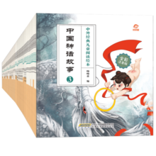 呦呦童中外经典儿童阅读丛书（套装全80册）(中国环境标志产品 绿色印刷)